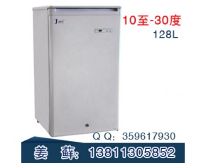 全冷冻的冰箱FYL-YS-128L