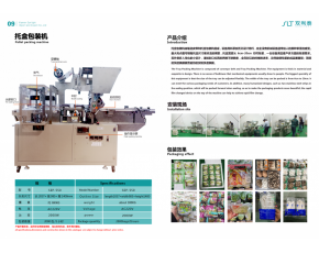 生鲜专用包装设备
