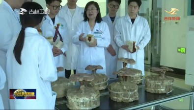 “蘑菇院士”李玉：全力打造国际一流菌物学科