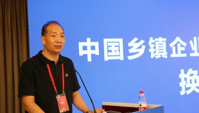 中国乡镇企业协会食用菌产业分会换届暨第二届理事会在京召开