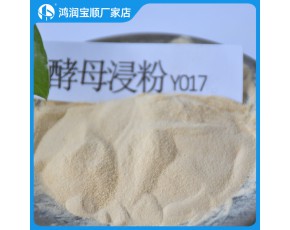 酵母浸粉 酵母粉 25kg培养基用食用菌培养基原料