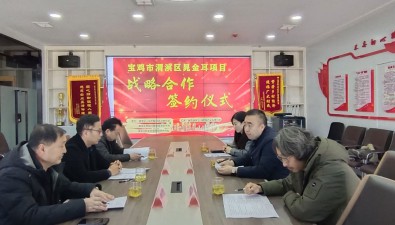 陕西宝鸡高家镇金耳产业基地与品农上川公司战略合作签约