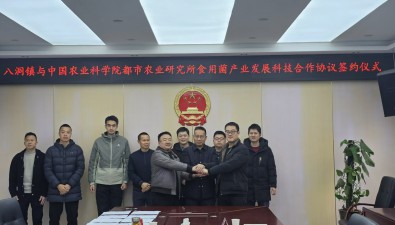 三方签约！合力推进食用菌科技攻关及人才培养