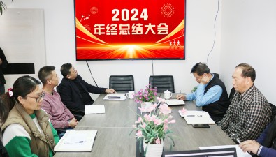 中国食用菌商务网2024年度工作总结大会在京召开