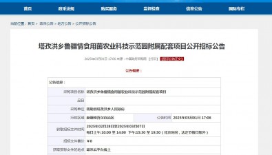 預算1800000元！魯疆情食用菌農業科技示范園附屬配套項目公開招標